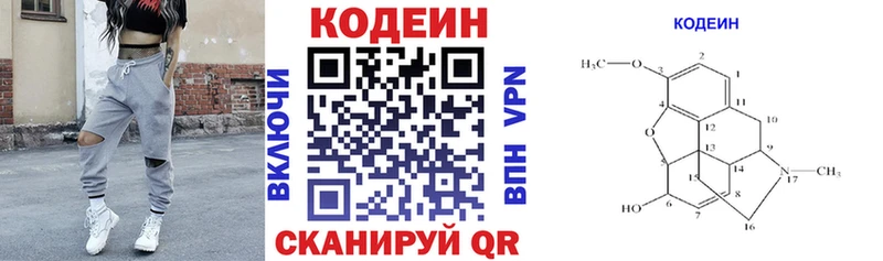Кодеин напиток Lean (лин) Кувандык