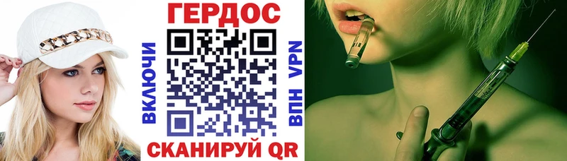 Героин Heroin Кувандык