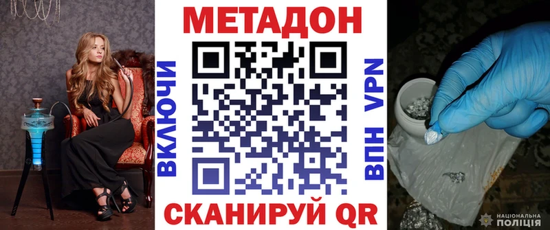 цены наркотик  ссылка на мегу ссылки  Метадон мёд  Кувандык 