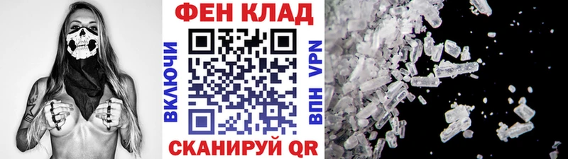 МЕТАМФЕТАМИН мет  даркнет сайт  Кувандык 